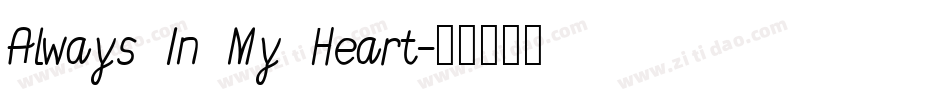 Always In My Heart字体转换